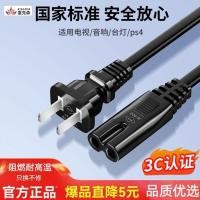 ราคา Rexen Character 8 สายไฟปลั๊กสองรู 3C รับรองความปลอดภัย ps4 เครื่องพิมพ์ TCL โคมไฟตั้งโต๊ะทีวีสายชาร์จ (55152421530)