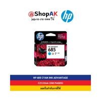 ราคา HP 685 Cyan Ink Cartridge Original ตลับหมึกอิงค์เจ็ท สีฟ้า (CZ122AA) By Shop ak (2510990298)