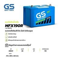 ราคา GS BATTERY แบตเตอรี่ แบตเตอรี่ GS MFX-190R (MF:MFX) 90Amp. (JIS 105D31) (54805692624)