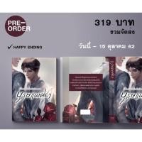 ราคา [P]นิยายวาย บุรุษแพศยา (2555311615)