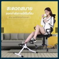 ราคา จักรยานกายภาพ จักรยานมินิ ปั่นมือ ปั่นเท้ามินิ บริหารแขน ขา กายภาพบำบัด Mini Bike (52804929819)