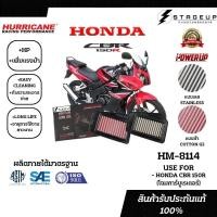 ราคา HURRICANE กรองอากาศ CBR150R HONDA ตัวคาร์บู แต่ง เพิ่มแรงม้า ล้างได้ HM-8114 (17998855154)