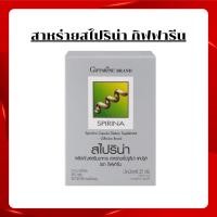 ราคา สไปริน่าผลิตภัณฑ์เสริมอาหารชนิดแคปซูลสาหร่ายสไปรูลิน่า ผงสาหร่ายสไปรูลิน่า (25381541167)