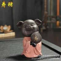ราคา เครื่องประดับ ห้าหมูนําโชคหมูน้อยหมูนําโชคเครื่องใช้ในบ้านน่ารักหมูโชคลาภเพิ่มเสื้อผ้าอาหารเท้าพิธีชงชาชาสัตว์เลี้ยงที่ทําด้วยมือทรายสีม่วง gh1พี (52453046046)