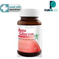 ราคา VISTRA Beta Glucan - วิสตร้า เบต้า กลูแคน (30 เม็ด) [ [PLine] (9262144177)