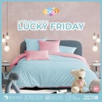 ราคา ibed ชุดเซ็ทผ้าปูที่นอน สีมงคลประจำวันศุกร์ (11901812356)