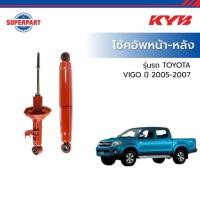 ราคา SUPERPART โช้คอัพหน้า-หลัง VIGO ปี 2005-2007 KYB-แก๊ส SUPER RED(L/R) (52104163654)