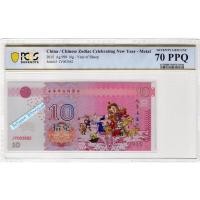 ราคา ธนบัตรเกรดสาธารณรัฐประชาชนจีน ปีนักษัตรแพะ 2015 ,Metal Ag.999 10 g เกรด PCGS 70 PPQ( Seventy Gem UNC) (20971971139)