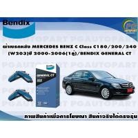 ราคา ผ้าเบรคหลัง MERCEDES BENZ C Class C180/200/240(W203)ปี 2000-2006(1คู่)/BENDIX GENERAL CT (19633021144)