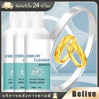 ราคา น้ำยาทำความสะอาดเครื่องประดับ 100ML น้ำยาล้างเครื่องประดับเพชร พลอย ทอง เงิน (29358126094)