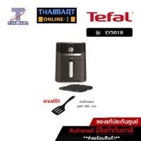 ราคา TEFAL ทีฟาล์ว หม้อทอดไร้น้ำมัน 2 IN 1 EASY FRY & GRILL CLASSIC 2IN1 OIL-LESS FRYER รุ่น EY5018/EY501866/ไทยมาร์ทTHAIMART (18377011962)