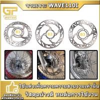 ราคา จานเจาะ WAVE110I จานเจาะรุ่นเวฟ110i จานหน้าเวฟ110i WAVE100 ขนาด220mm จานดิสแต่ง (10451648889)
