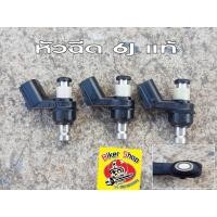 ราคา หัวฉีด 6J แท้ หัวฉีด 6J แท้ (4854525801)