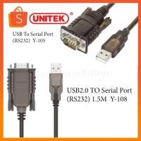 ราคา สายแปลง USB TO RS232 serial port cable male 9 pin 1.5เมตร Unitek Y-105 Y-108 (42953509231)