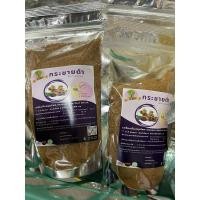 ราคา กระชายดำ เครื่องดื่มสมุนไพรพร้อมชงผสมน้ำตาล (29516112264)