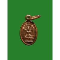 ราคา พระนาคปรกใบมะขาม หลวงพ่อคูณ รุ่นเสาร์ห้า ปี 2536 เนื้อทองแดง วัดบ้านไร่ จ.นครราชสีมา (24116951039)