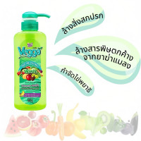 ราคา น้ำยาล้างผักผลไม้ King's Stella Vegga ล้างสารตกค้าง 95-99% (24697178456)