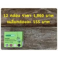 ราคา เครื่องดื่มข้าวกล้องเพาะงอกชนิดผง พร้อมชง ตรา กรีนไรซ์ (4138371883)