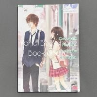 ราคา นิยาย Crosswalk Phobia ทางม้าลายทักทายรัก แจ่มใส นางร้าย (22921901599)