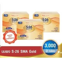 ราคา ยกลัง3กล่อง S-26 Gold SMA 3000 g นมผง เอส-26 โกลด์ เอสเอ็มเอ 3000 กรัม (สูตร 1) (9665054866)