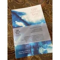 ราคา หนังสือ ของฝากจากทะเล Gift from the Sea โดย Anne Morrow Lindbergh (13721159042)