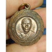 ราคา เหรียญหลวงพ่อสด (พระมงคลเทพมุนี) วัดปากน้ำ หลังพระแก้วมรกต ตอกโค้ด (20244683433)