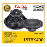 ราคา SPEAKER ดอกลำโพง ลำโพง 18 นิ้ว รุ่น 18TBX400 ยี่ห้อ TADA ของแท้ ราคาถูก มีของพร้อมส่ง ขนาด 18 นิ้ว โครงหล่อ RCF (18610402952)