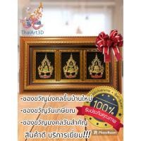 ราคา ของขวัญมงคล พระแก้วมรกตทรงเครื่อง 3 ฤดู งานหล่อโลหะฝังเพชรสินค้าคุณภาพ (รุ่นใหม่ล่าสุด) #ของขวัญขึ้นบ้านใหม่#ของขวัญมงคล (22735189529)
