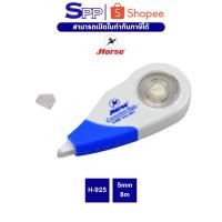 ราคา เทปลบคำผิด ลิควิด H-925 HORSE ตราม้า จำนวน 1 อัน (24822887026)