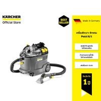 ราคา KARCHER คาร์เชอร์ เครื่องซักเบาะ ซักพรม Puzzi 8/1 สเปรย์ ซัก ดูดกลับ แห้งเร็ว เหมาะกับการใช้งานแบบหนัก 1.100-240.0 (41512739781)