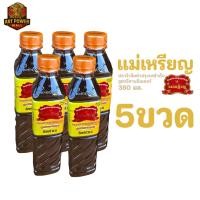 ราคา น้ำปลาร้า แม่เหรียญ ต้มสุกปรุงรส 380 มล. ปลาร้าแม่เหรียญ (50055681529)