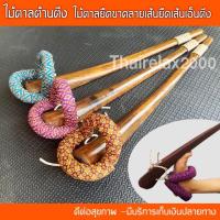 ราคา ไม้ตาลดัดขา ไม้ยืดเส้นนุ่มสบายเท้า ไม่ลื่นหลุด ไม้ตาลต้านตึง ไม้ตาลยืดเส้นคลายเส้น ไม้ดัดเท้า ไม้กายภาพ แก้ปวดหลัง (7837905206)