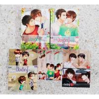 ราคา (นิยายวายมือสอง) รักนี้บังเอิญคือคุณ (จบ) (19152844756)
