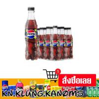 ราคา เป๊ปซี่ ไม่มีน้ำตาล พลัม 345 มล. x 12 (42510714944)