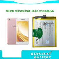 ราคา แบต ใช้ได้กับ วีโว่ vivo Y53,B-C1 มีประกัน 3 เดือน 2565MAh แบตเตอรี่ วีโว่ vivo Y53 อะไหล่มือถือ (25182310945)