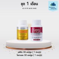 ราคา โคซานอล Cosanol เลซิติน Lecithin โอเมก้า3 oil Cosanol Omega3 ลดไขมัน คอเลสเตอรอล ดูแลตับ หลอดเลือด น้ำตาลในเลือดสูง (26541318229)