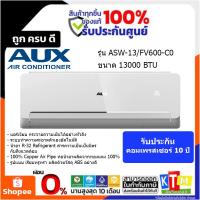 ราคา AUX เครื่องปรับอากาศติดผนัง ขนาด13000BTU รุ่น ASW-13/FV600-C0(FREEDOM) (23809473278)