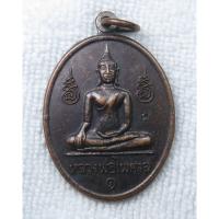 ราคา เหรียญหลวงพ่อไพศาล วัดใหม่ไทยพัฒนา จ. สระแก้ว รุ่นสมปรารถนา สร้างปี57 (44650994244)