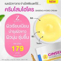 ราคา โสมไฮโดร HYDRO GINSENG (19681343198)