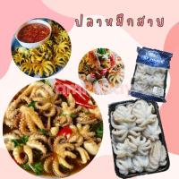 ราคา ปลาหมึกสายสดแช่แข็ง 500 กรัม (16558718262)