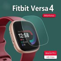ราคา ฟิล์มกันรอย สำหรับ Fitbit Versa4 เต็มจอ ลงโค้ง TPU ฟิล์มHD TPU fitbit versa 4 [new] (29056440233)