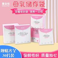 ราคา หุยโดเยว่ ถุงถนอมนมแม่ 10 ชิ้นแพ็คถุงเก็บน้ํานมแม่ตู้แช่แข็งเก็บถุงเก็บน้ํานม 250มล (48803950848)