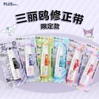 ราคา Japan Japan plus plus Correction Tape Limited Edition Sanrio Kuromi ins เทปลบคําผิดญี่ปุ่นพร้อมรีฟิล 358 (27563525455)
