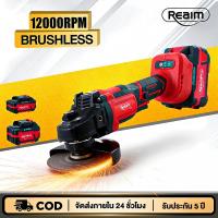 ราคา REAIM หินเจียรไร้สาย เครื่องเจียร 4 นิ้ว สว่านไร้สาย หินเจียร เครื่องเจียรไร้สาย เครื่องเจียรไฟฟ้า (44906450451)