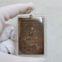 ราคา หลวงปู่เผือก เหรียญรุ่นแรก วัดสาลีโข จ.นนทบุรี ตำนานสายเหนียวเมืองนนท์อีกหนึ่งองค์ (44955193643)
