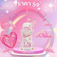 ราคา Extra Whitening (เอ็กซ์ตร้า ไวท์เทนนิ่ง) (46551641230)