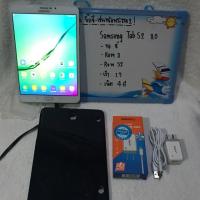 ราคา Samsung Tab S2 8.0 (1082903934)