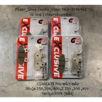 ราคา ผ้าเบรคหน้า,หลัง Ninja250,300,400,Z250,Z300,Z400ผ้าเบรคหลัง Versys300x ยี่ห้อCS PROJECT ผ้าเบรคเซรามิค (18170692254)