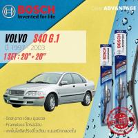 ราคา [BOSCH CLEAR Advantage] ใบปัดน้ำฝน BOSCH ก้านอ่อน คู่หน้า 20+20 Hook สำหรับ VOLVO S40 gen 1 year 1997-2003 (24700350498)