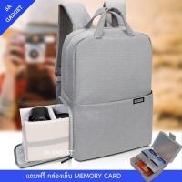 ราคา กระเป๋ากล้อง เป้สะพายกล้อง CADEN L5 (7823421153)